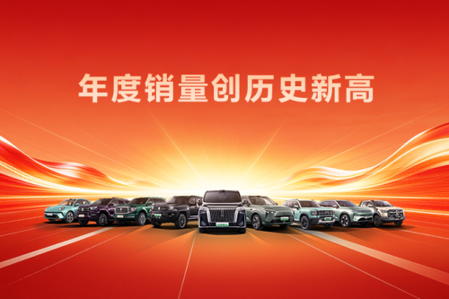 创历史新高！人生就是博汽车2025年销售新车132.37万辆，同比增长7.33%
